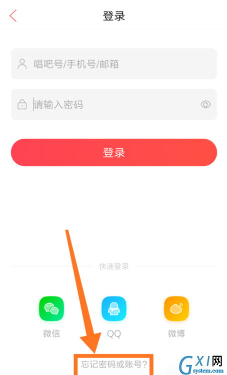 在唱吧APP中忘记登录密码的具体解决流程截图