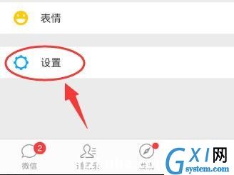 在苹果手机里更新微信的图文操作截图