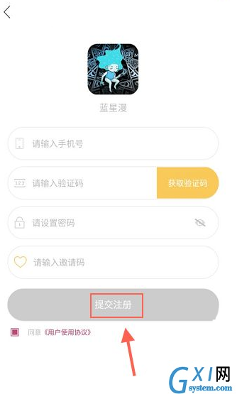 蓝星漫APP进行注册的操作流程截图