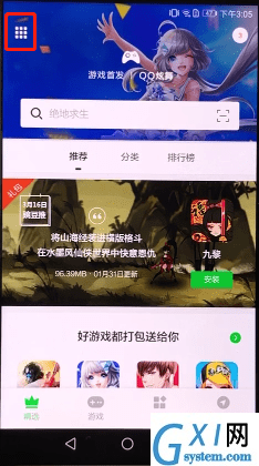 在豌豆荚APP中备份数据的详细讲解截图