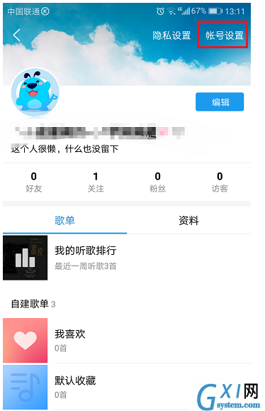 在酷狗音乐APP中上传音乐作品的详细讲解截图