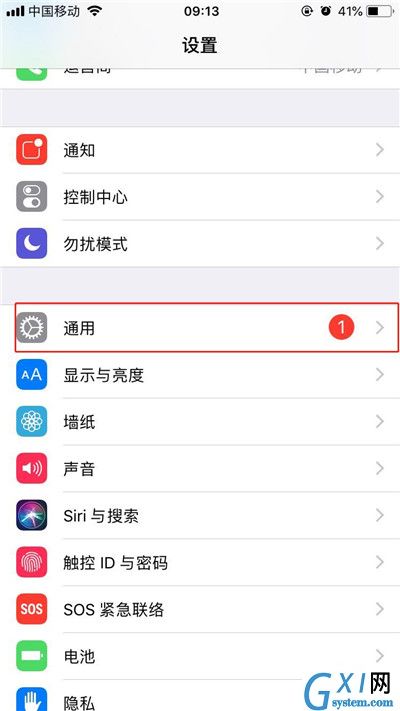 iPhone xs中设置自动亮度调节的具体方法截图