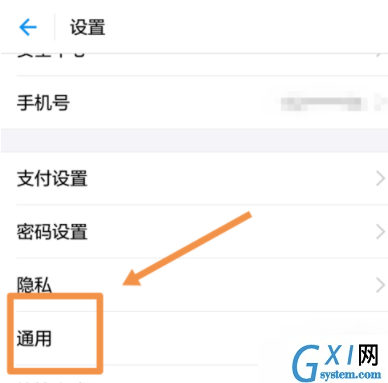 支付宝APP打开语音到账提醒的操作流程截图