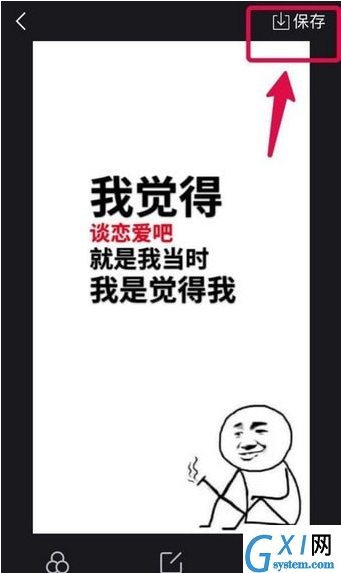 抖音APP做出文字弹幕视频的图文操作截图