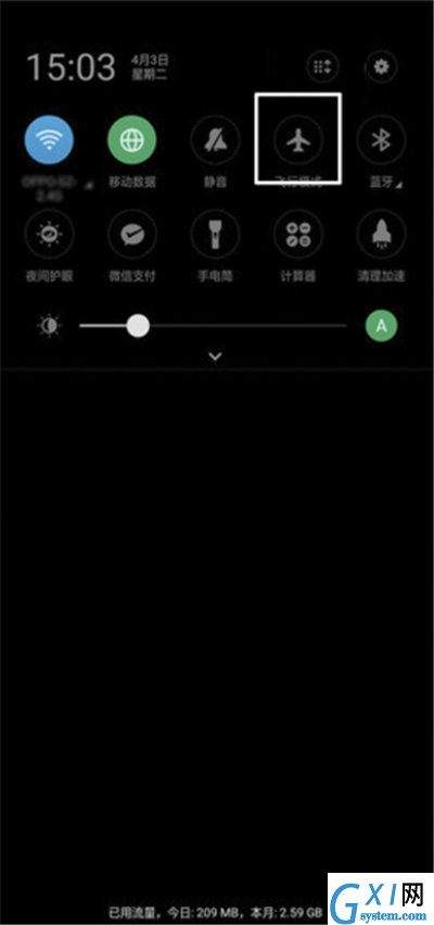 oppor17打开飞行模式的具体操作步骤截图