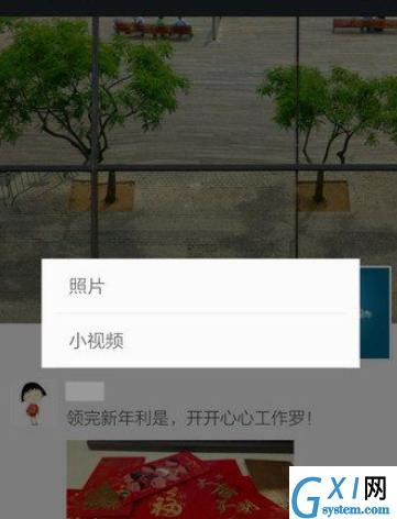 微信APP显示地理位置的简单操作截图