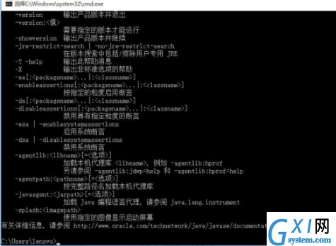 在Win10系统中配置Java环境变量详解截图