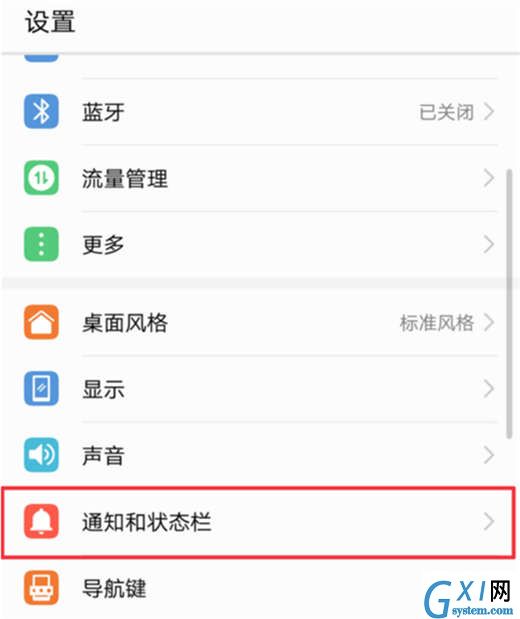 在荣耀note10中设置显示网速的详细步骤截图