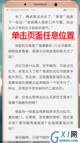 在爱奇艺阅读里查看目录的操作过程截图