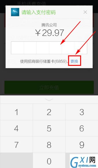 微信APP充值话费的基础操作过程截图