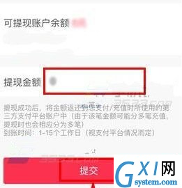 在百度外卖里进行提现的简单教程分享截图