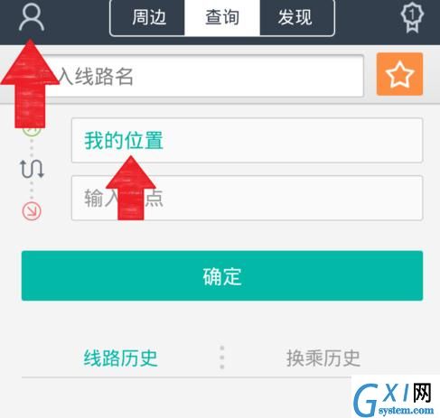 兜兜公交APP的具体使用流程截图