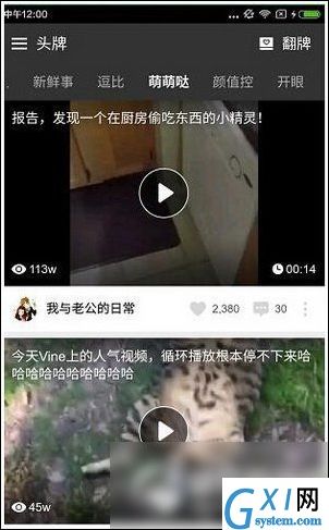 猎豹头牌app的详细使用过程讲解截图