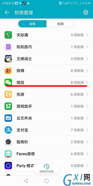 微信APP扫一扫功能不能使用了的处理操作截图