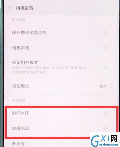 小米mix2s中将拍照水印关掉的具体步骤截图