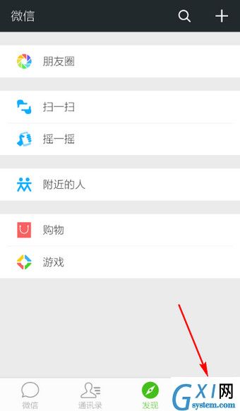 微信APP充值话费的基础操作过程截图