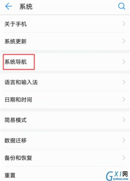 在荣耀note10中隐藏导航键的图文教程截图