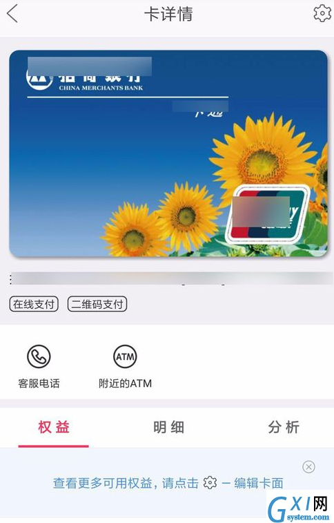 在云闪付APP中解绑银行卡的详细步骤截图