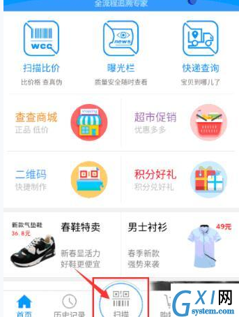 通过我查查APP进行比价的图文操作截图