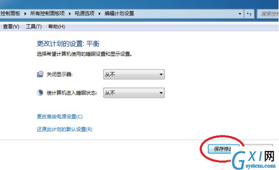 在Win7系统中设置计算机锁定时间的图文教程截图