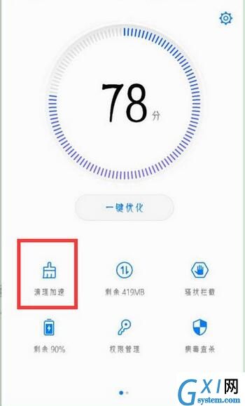 在华为nova3中清理应用缓存的方法介绍截图