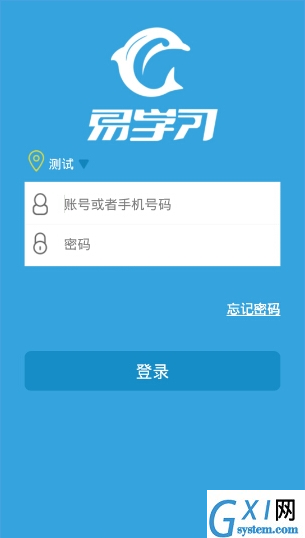 易学习APP的详细使用过程讲述截图