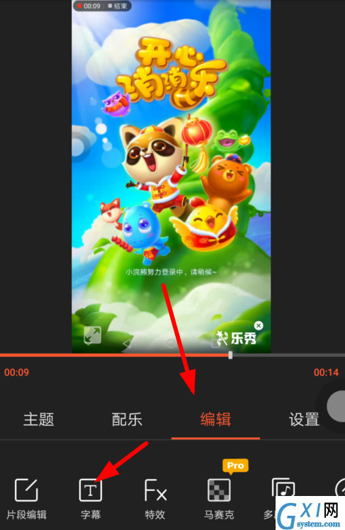 腾讯时光小视频APP添加文字的操作流程截图