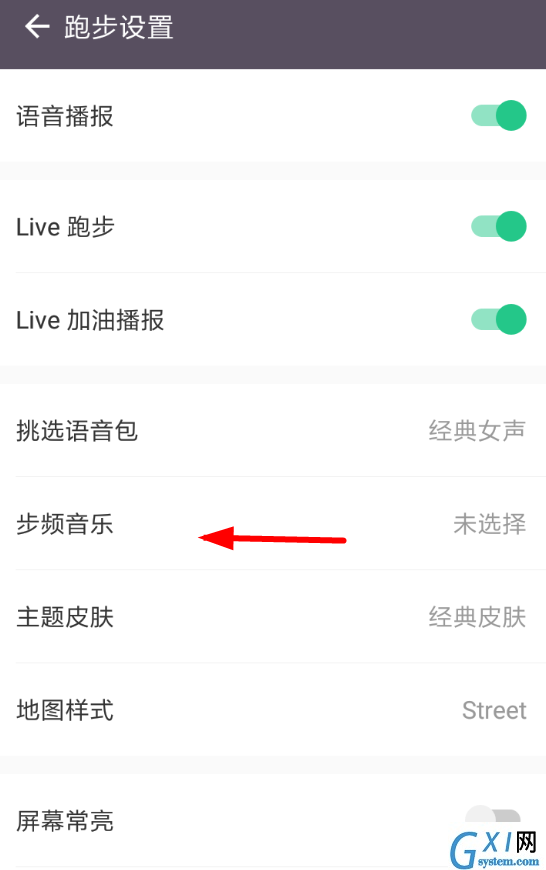 在keep中跑步时开启音乐的步骤讲解截图