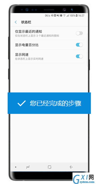 在三星note9中设置显示网速的方法讲解截图