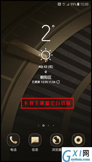 三星W2018添加小组件的操作方法