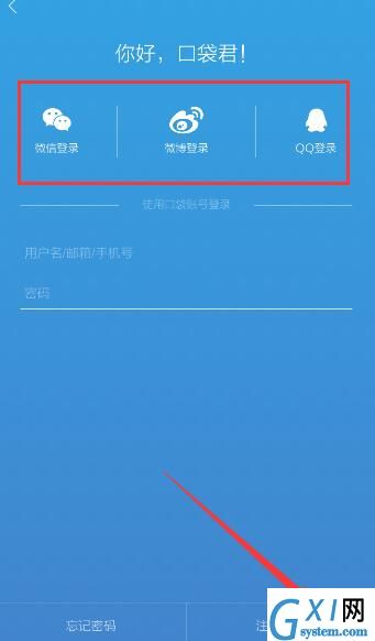 口袋记账APP同步功能使用讲解截图