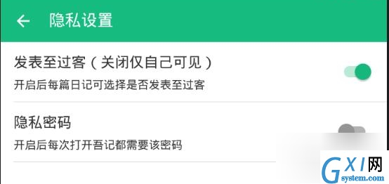 吾记日记APP发表过客的操作流程截图