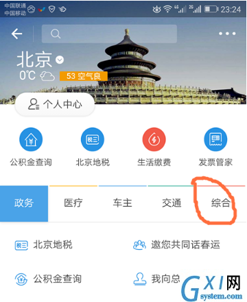 支付宝中拍出证件照的详细流程讲述截图