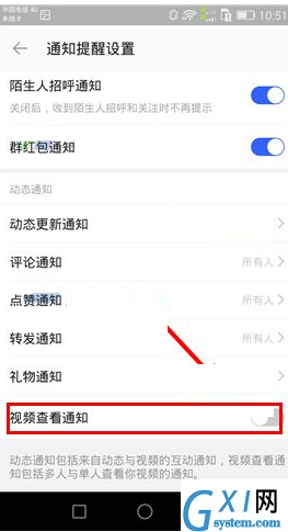 陌陌APP将视频查看通知关掉的图文操作截图