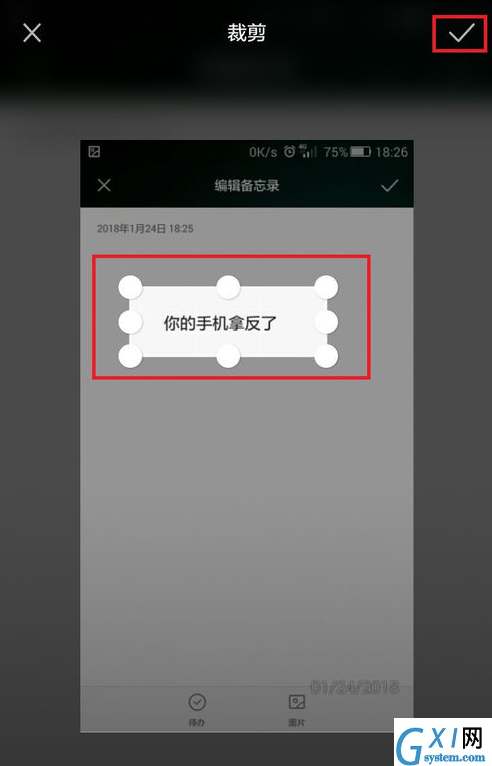 微信APP发布倒立文字的图文操作截图