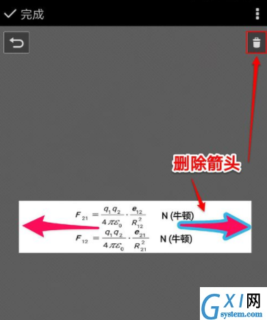 印象笔记APP调整图片大小的基础操作截图