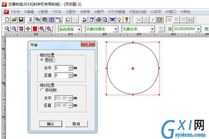 文泰雕刻中圆形刻绘的具体图文讲解截图