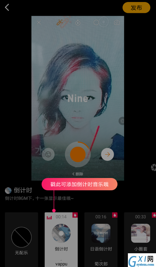 在抖音APP中拍摄十秒倒计时视频讲解截图