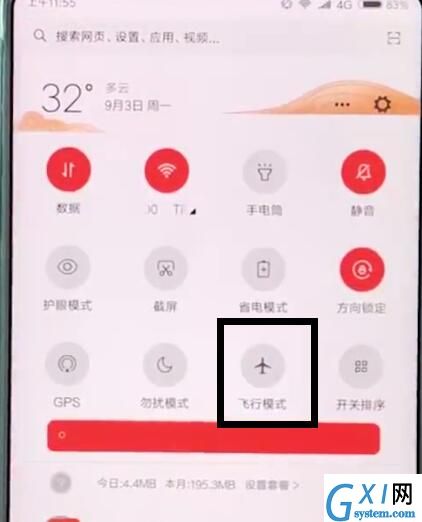 小米mix2s中打开飞行模式的详细图文讲解截图