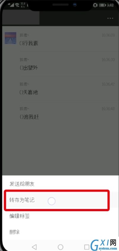 在微信里将收藏内容发到朋友圈的详细操作截图