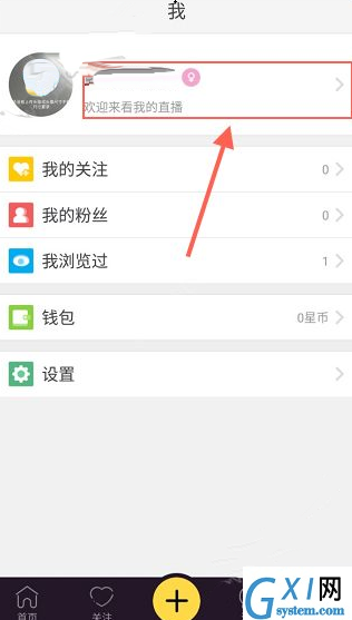 来疯直播APP更换昵称的操作流程截图