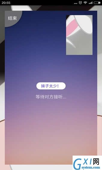 小米速聊APP的具体使用流程讲述截图