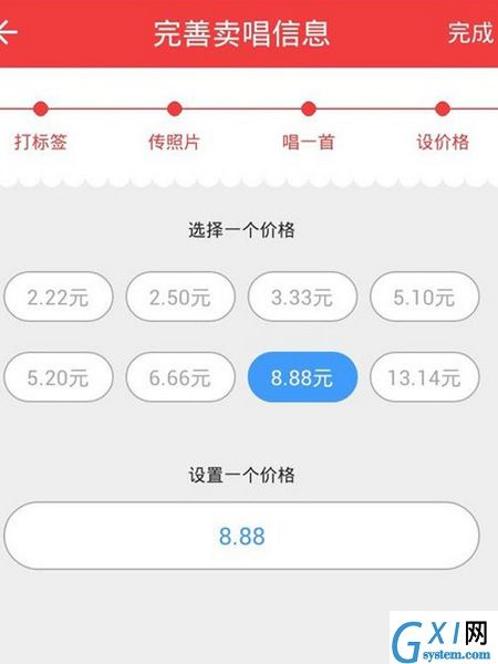 买唱APP的简单使用过程讲述截图