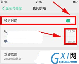 OPPO R15x中设置夜间护眼模式的详细讲解截图