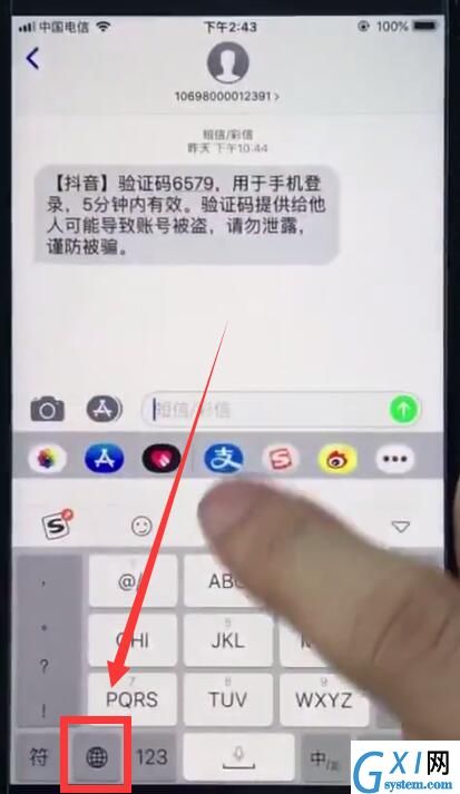 在ios12中切换成为搜狗输入法的详细讲解截图