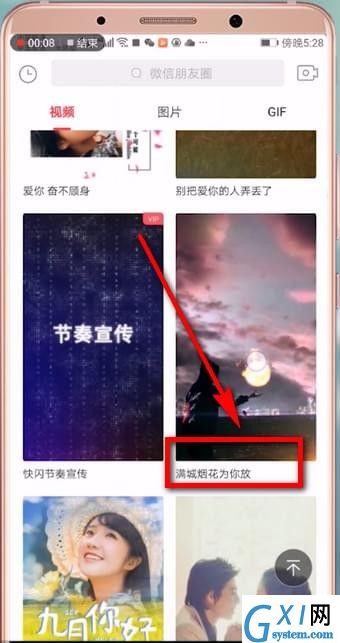 在趣推APP中设置烟花特效的详细讲解截图