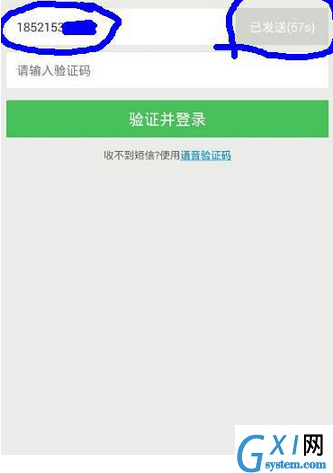 饿了么APP账号忘记了的处理操作过程截图