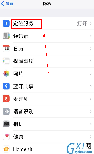 高德地图APP信号弱的处理教程截图