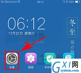 OPPO R15x中开启OTG功能的具体方法截图