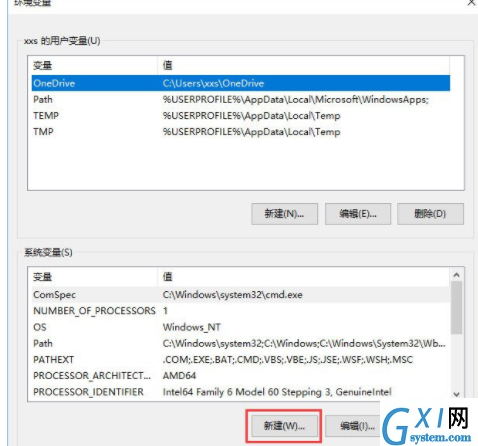 在Win10系统中配置Java环境变量详解截图